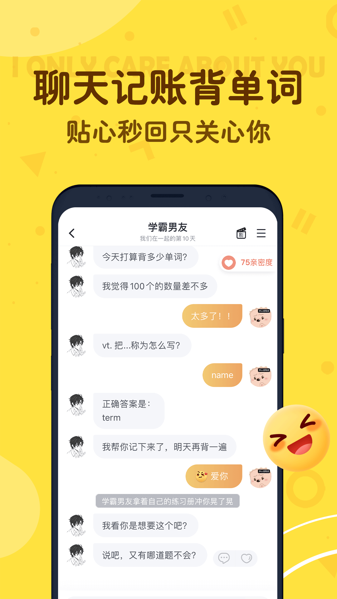 叨叨软件封面