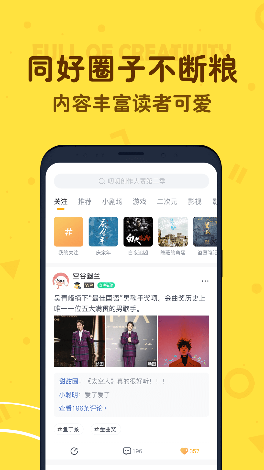叨叨软件封面