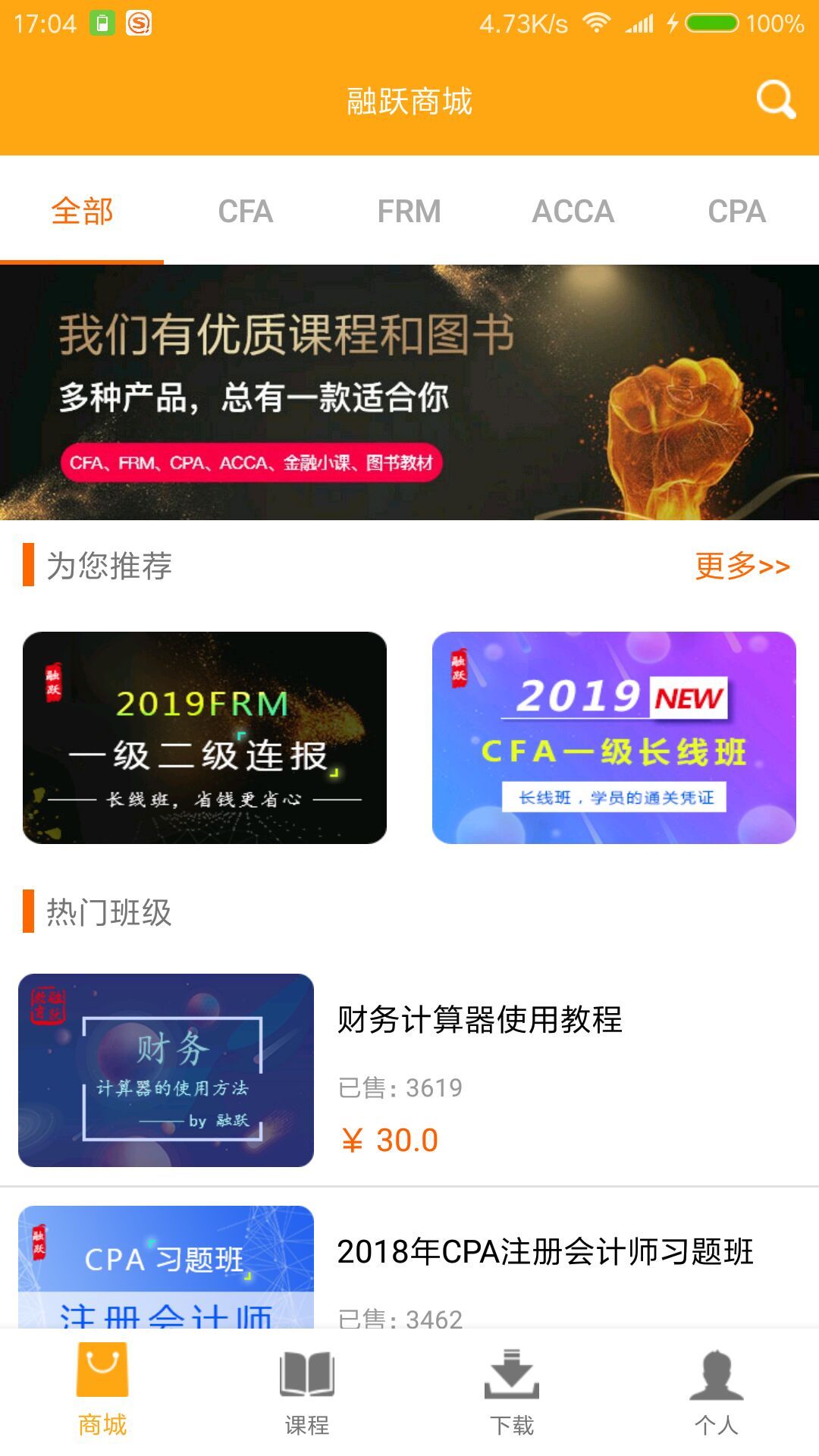 融跃教育软件封面