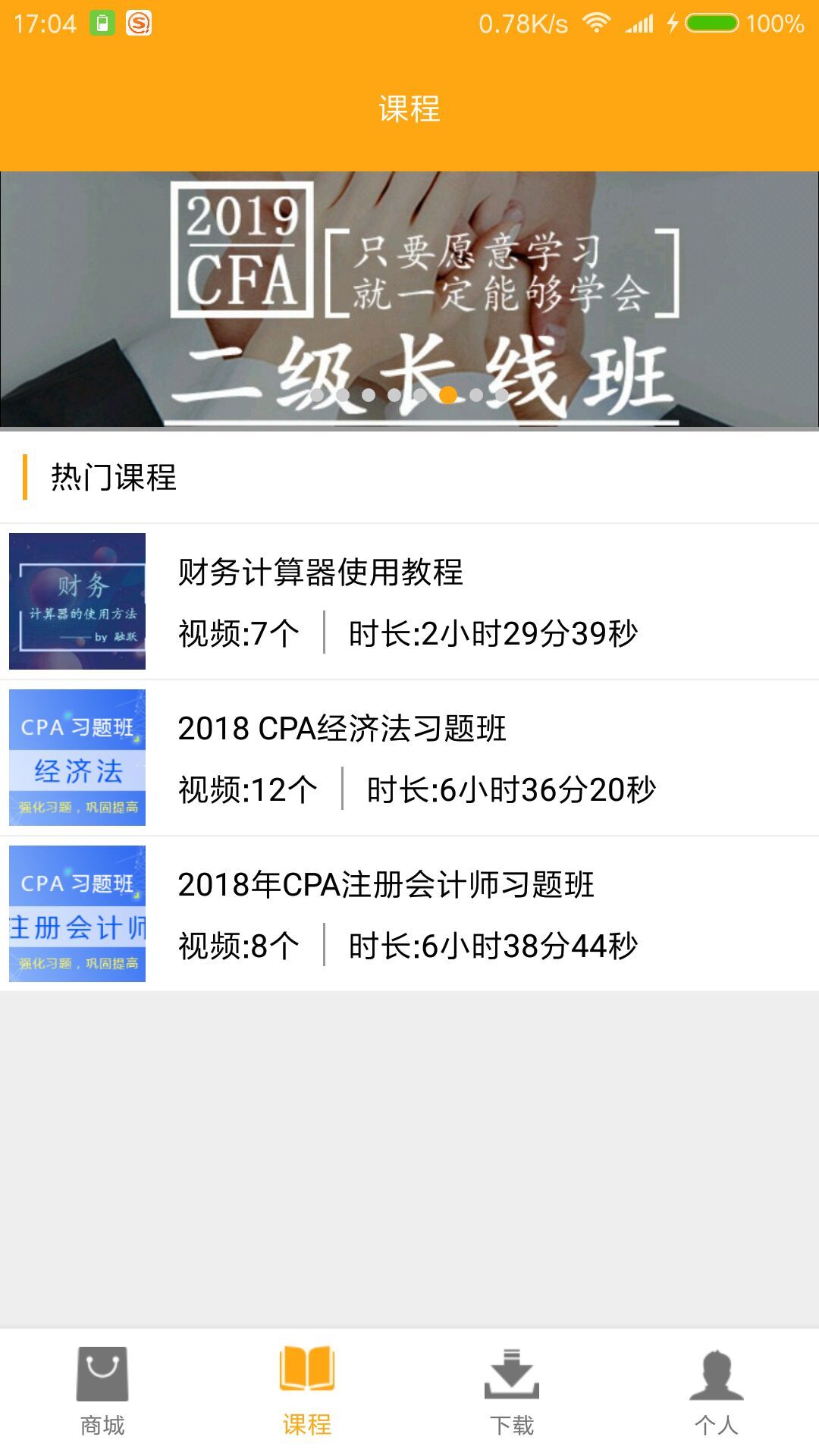 融跃教育软件封面