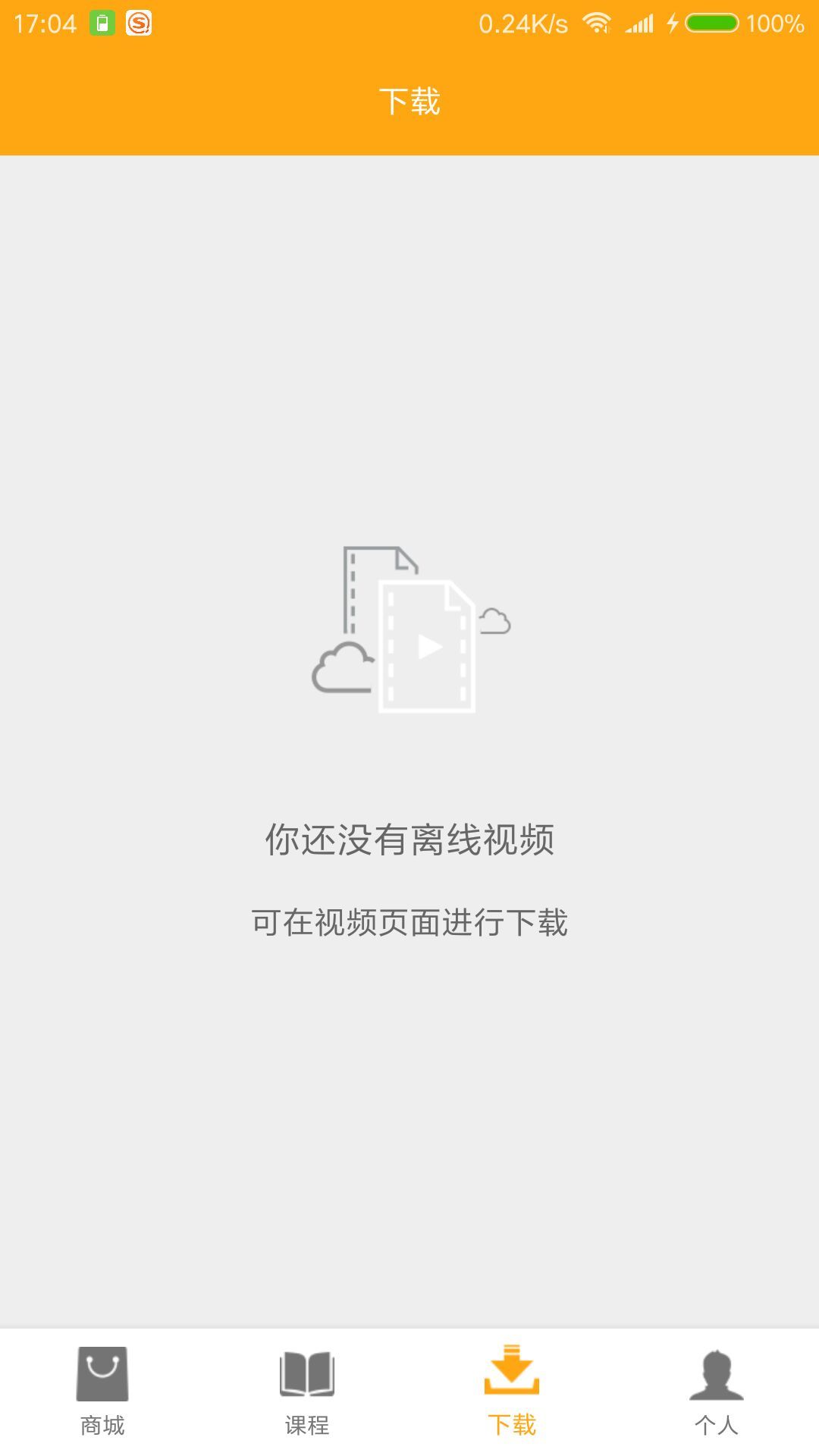 融跃教育软件封面