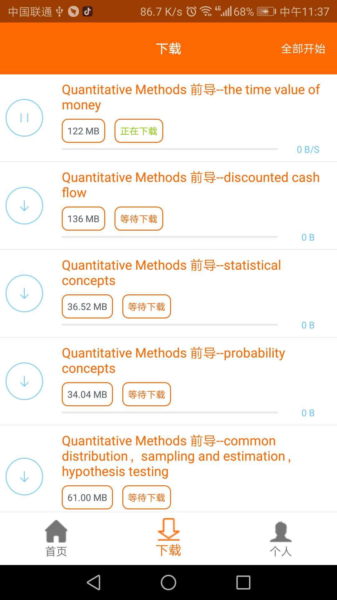 融跃教育软件封面