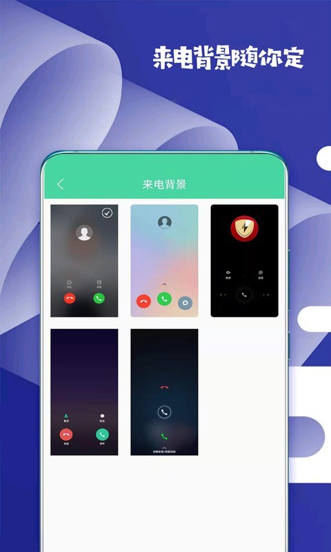 虚拟来电话软件封面
