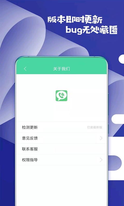 虚拟来电话软件封面
