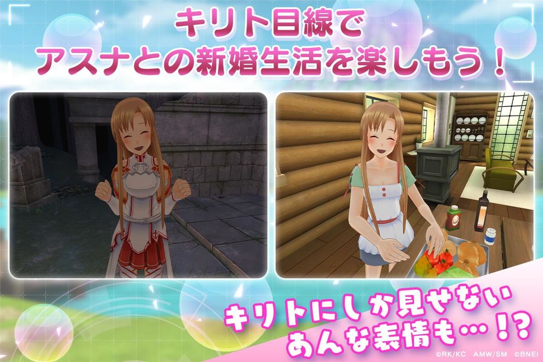 刀剑神域VRLovelyHoneyDays软件封面