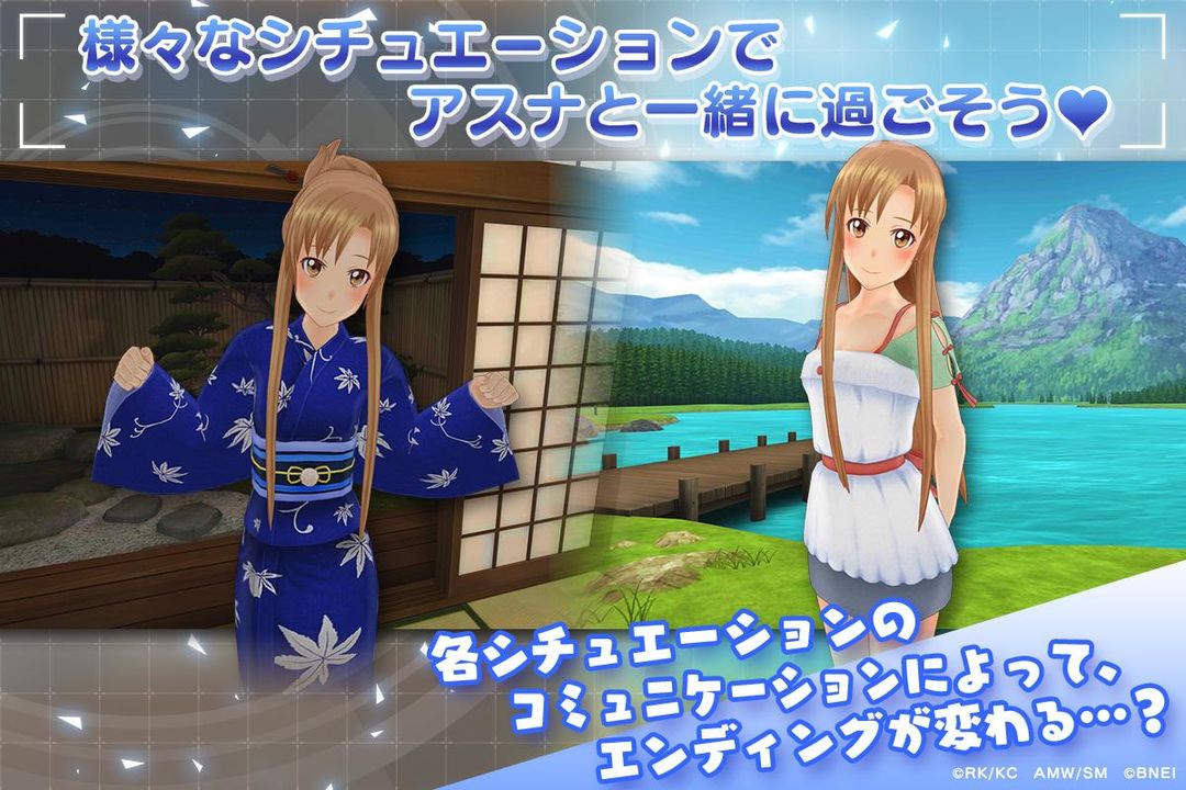 刀剑神域VRLovelyHoneyDays软件封面