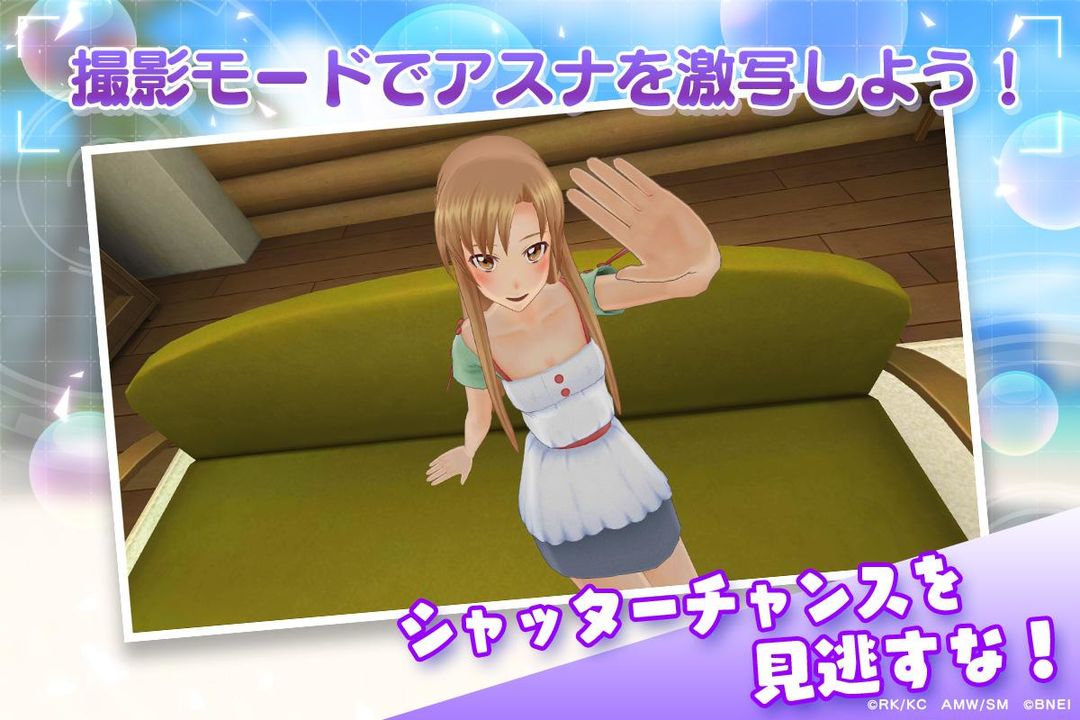 刀剑神域VRLovelyHoneyDays软件封面