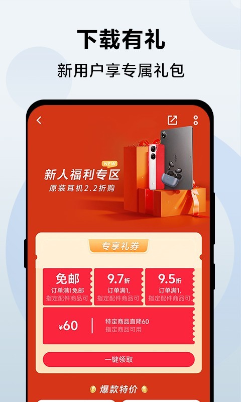 vivo 官网软件封面