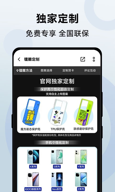 vivo 官网软件封面