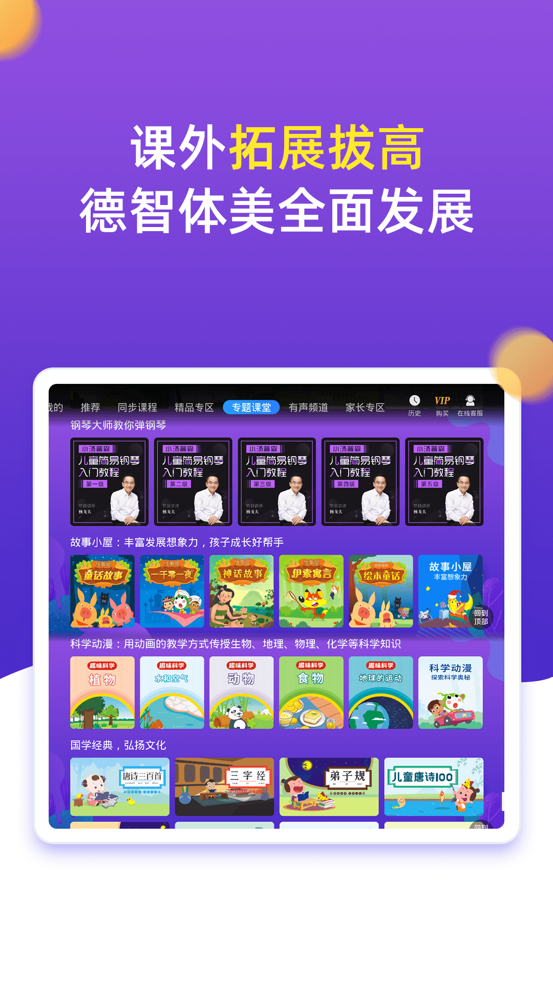 小学同步五年级软件封面