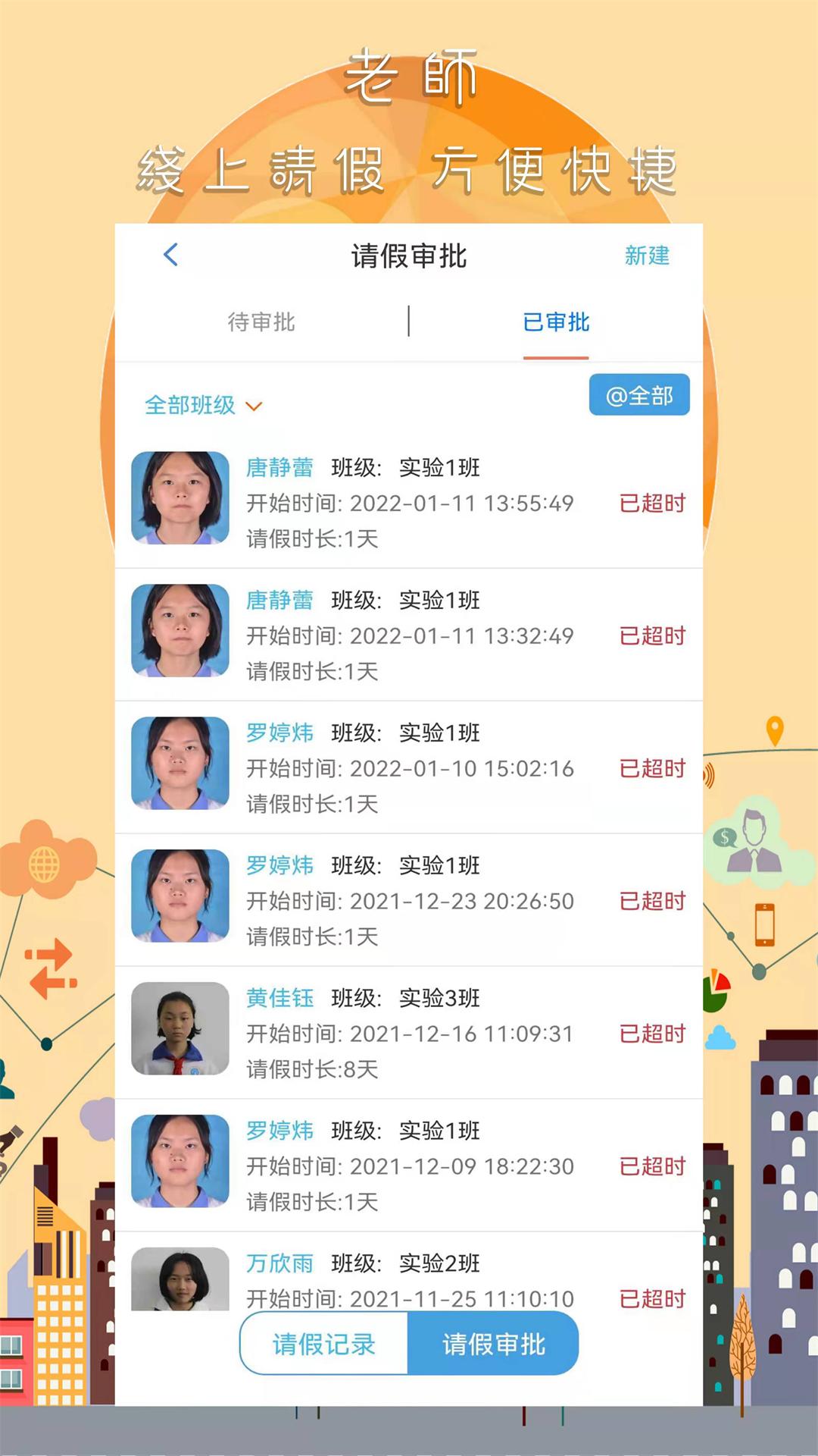 任行宝软件封面