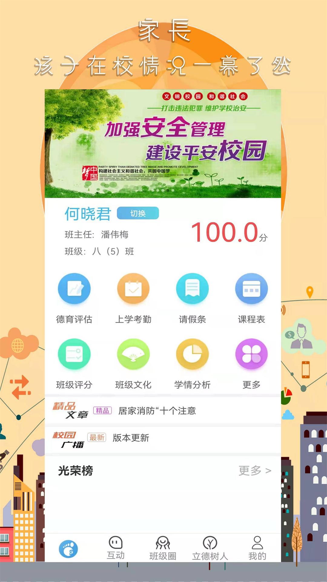 任行宝软件封面