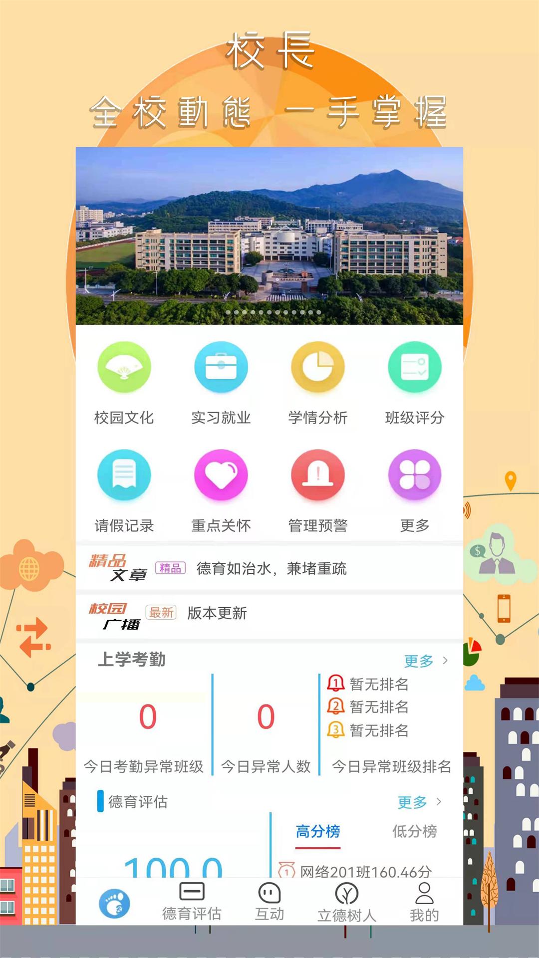 任行宝软件封面