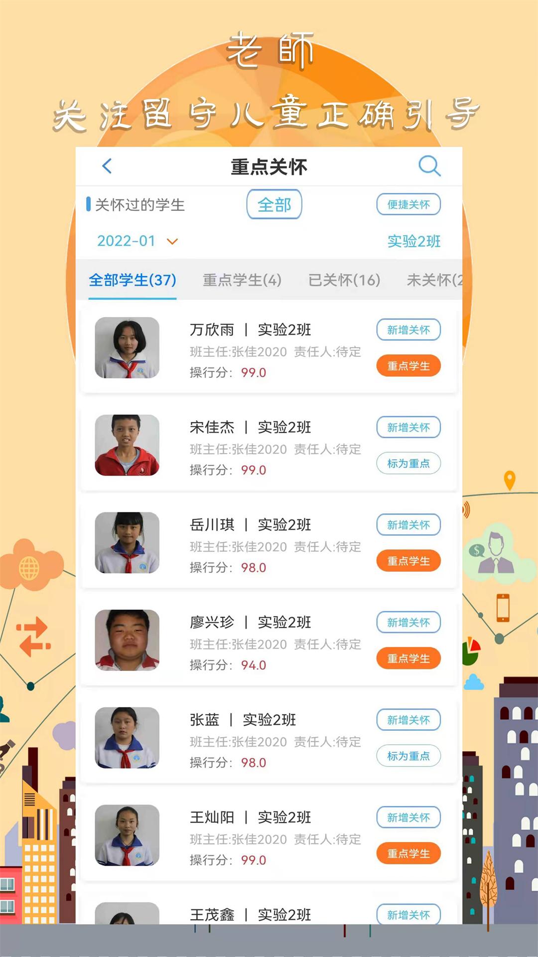 任行宝软件封面