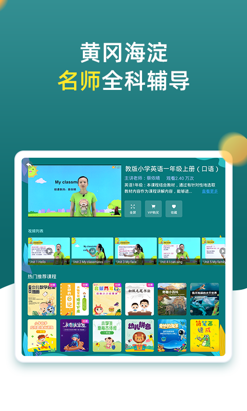 小学同步一年级软件封面