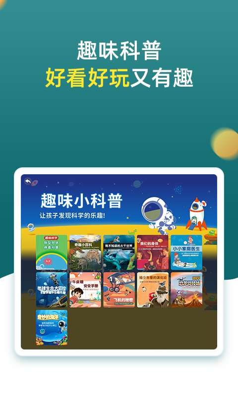 小学同步一年级软件封面
