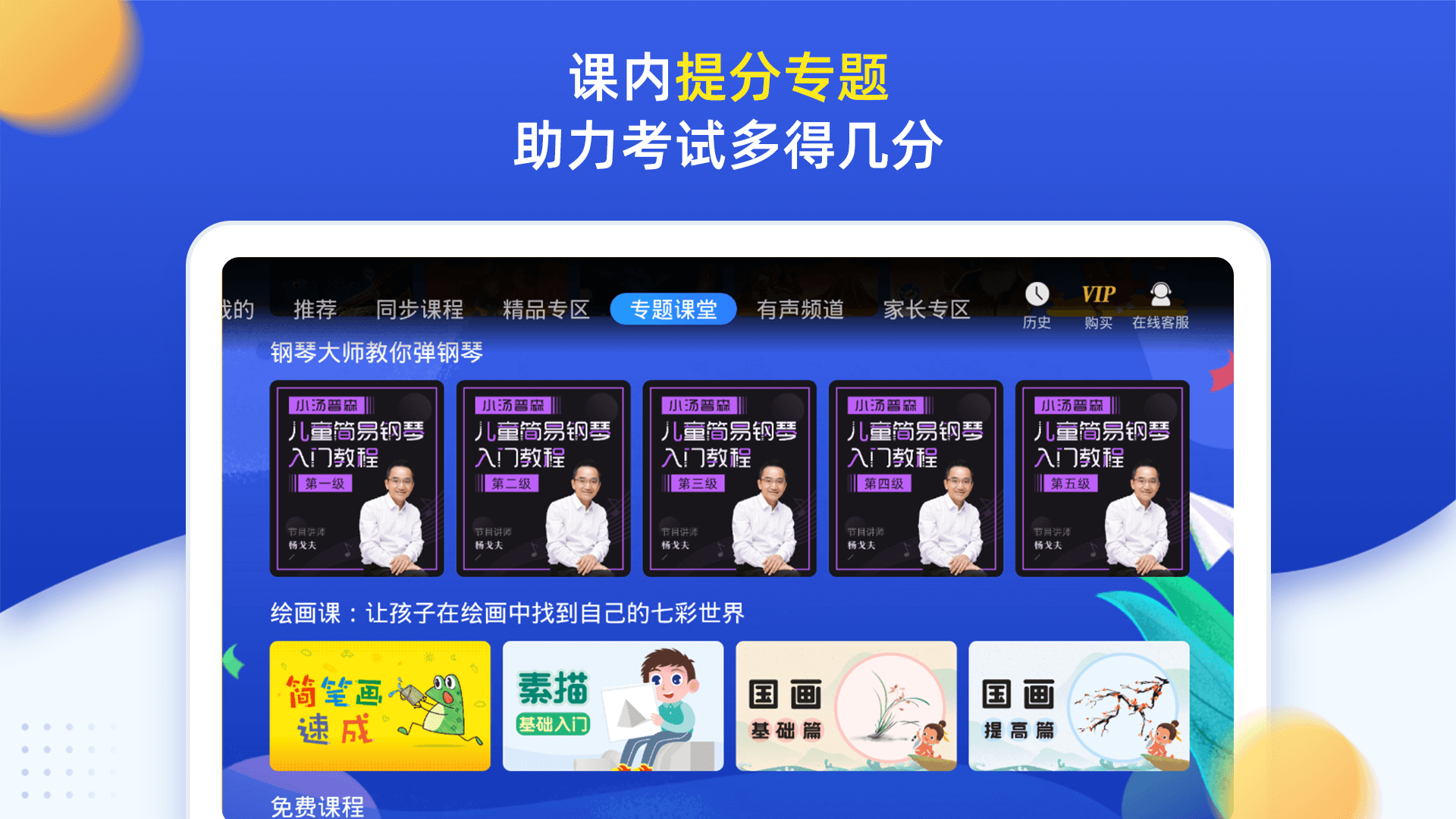 小学同步六年级软件封面