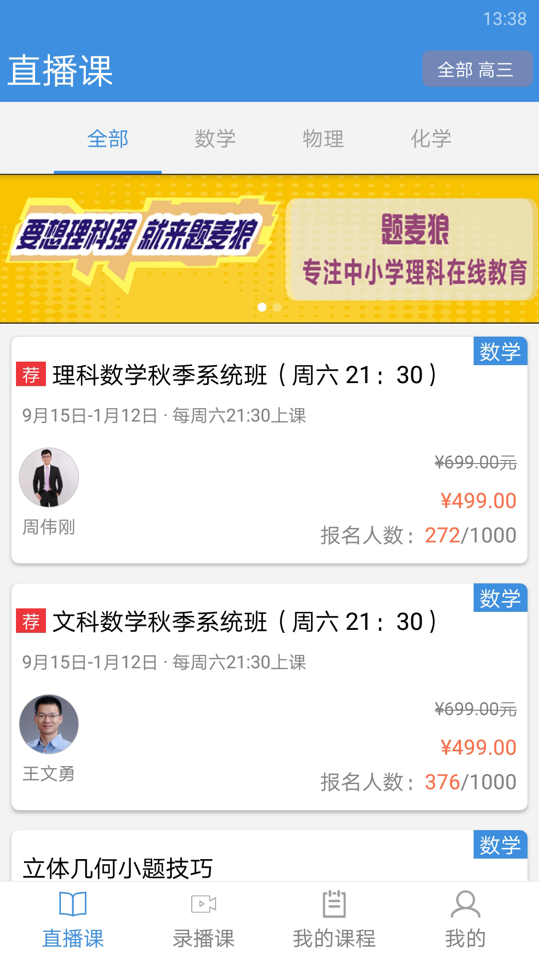 勇哥数学软件封面