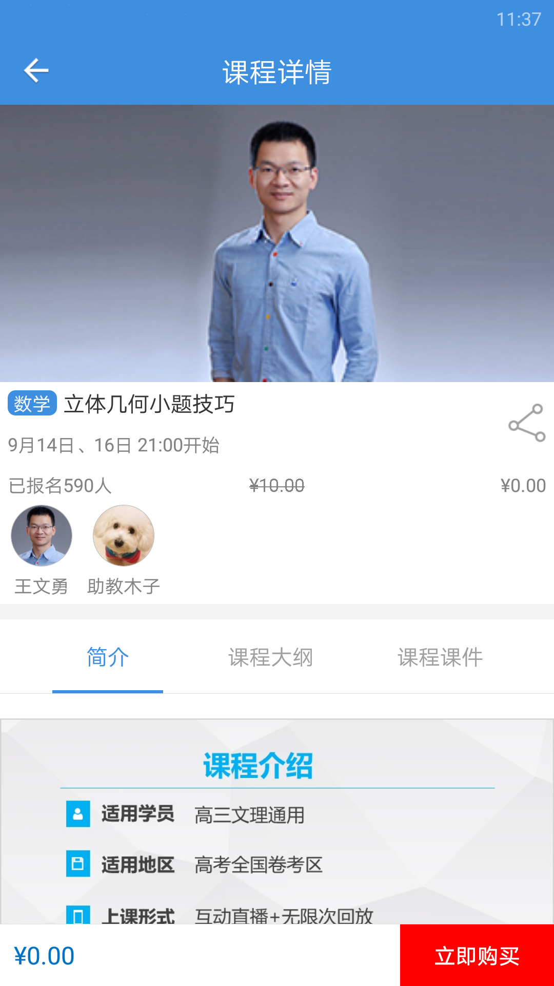 勇哥数学软件封面