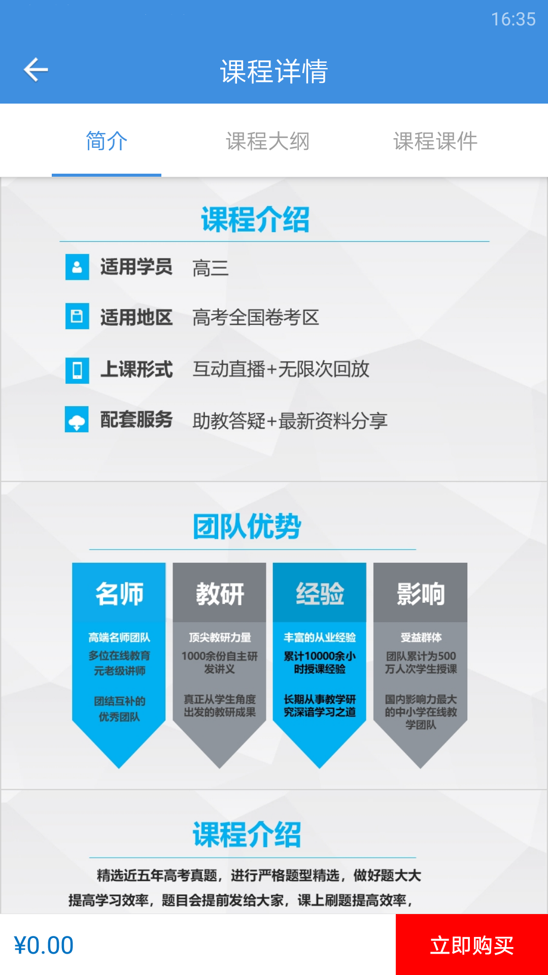 勇哥数学软件封面
