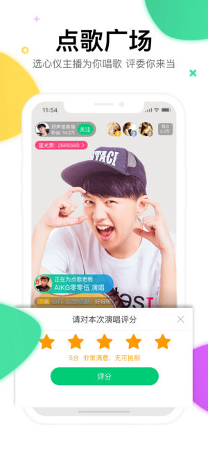 酷狗直播iOS软件封面