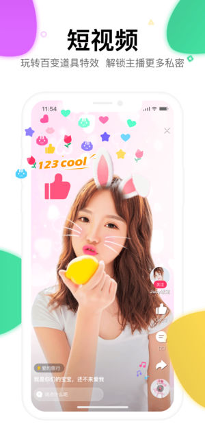 酷狗直播iOS软件封面