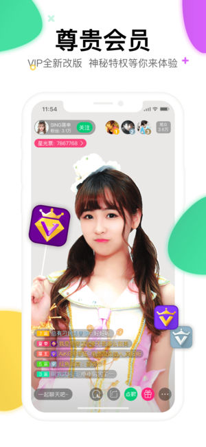 酷狗直播iOS软件封面