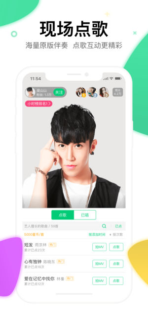 酷狗直播iOS软件封面