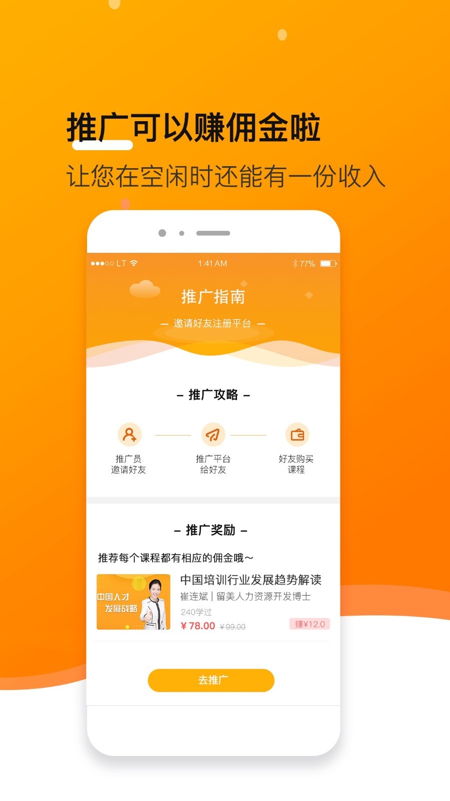 安迪曼大学软件封面