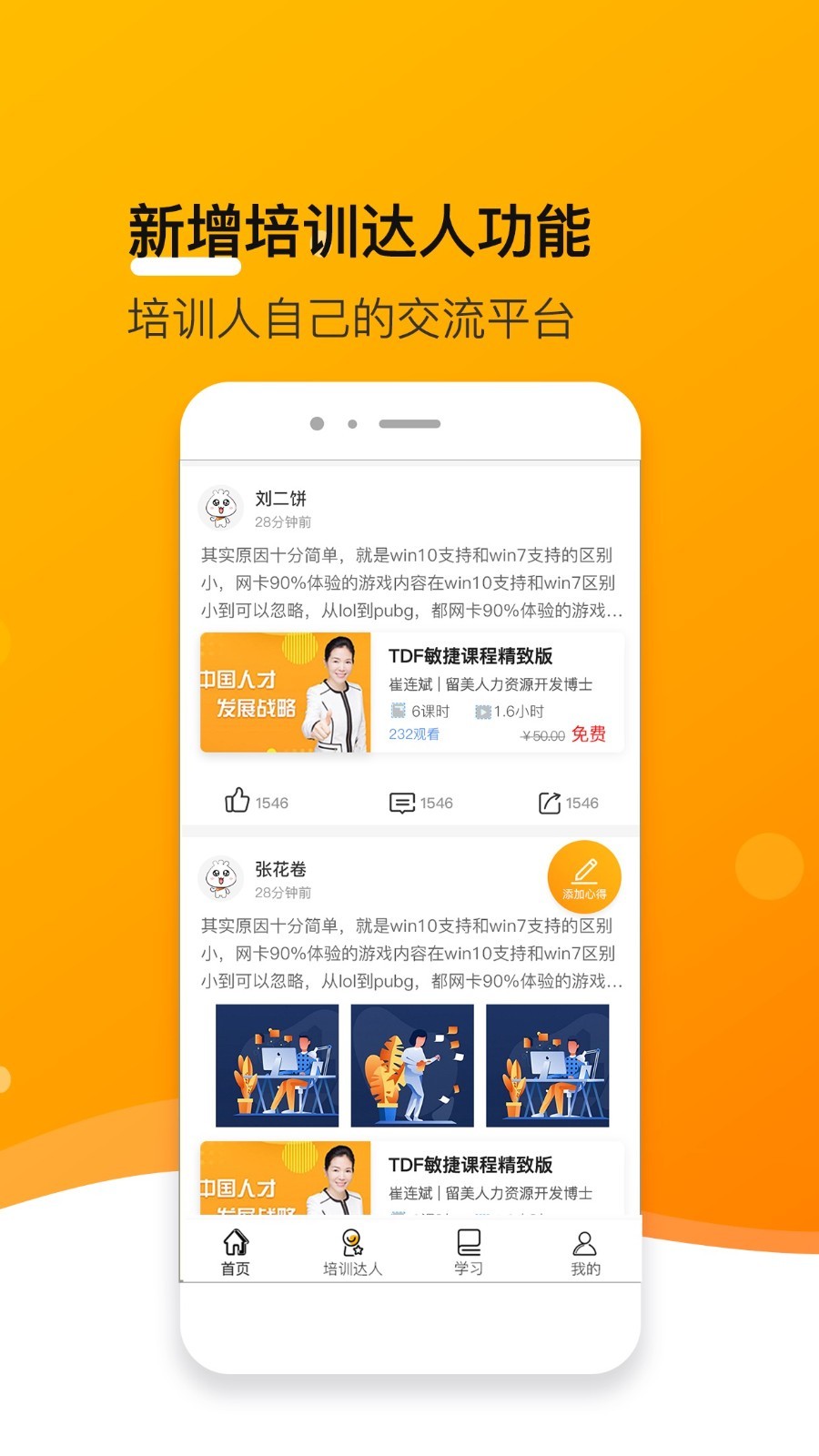安迪曼大学软件封面