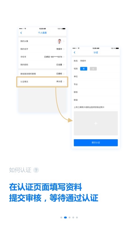 明医智软件封面