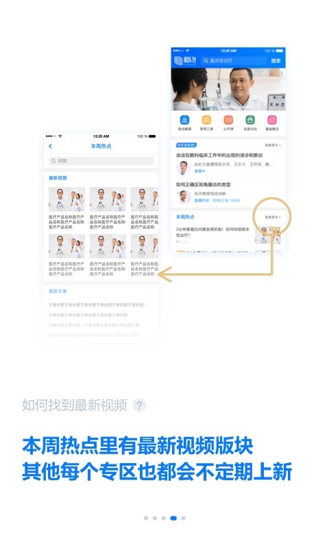 明医智软件封面