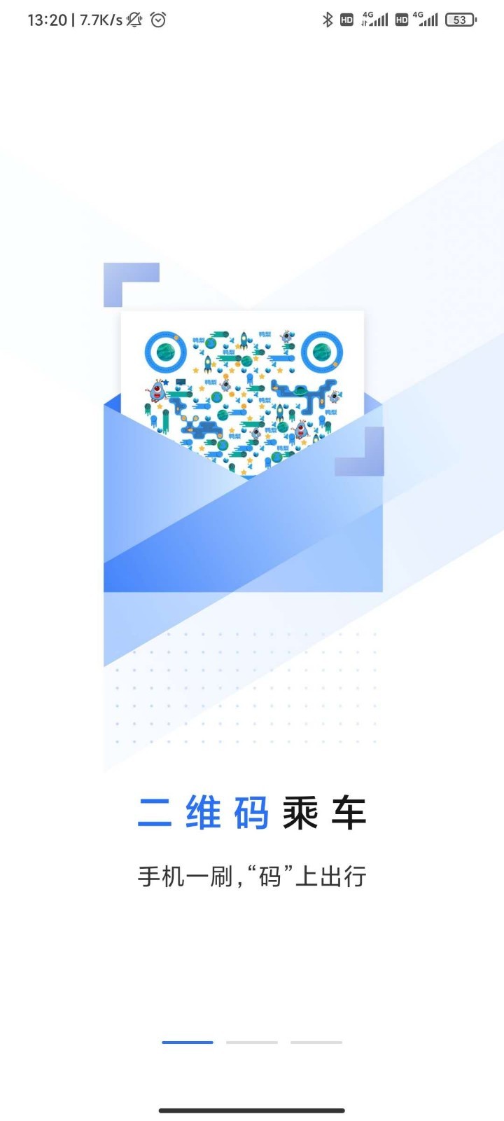 大连明珠卡软件封面