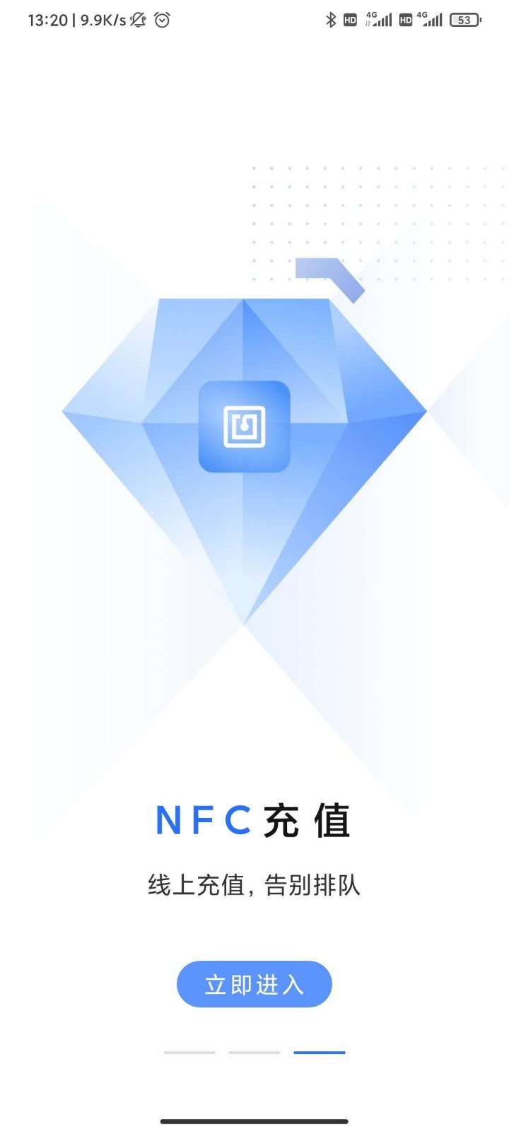 大连明珠卡软件封面
