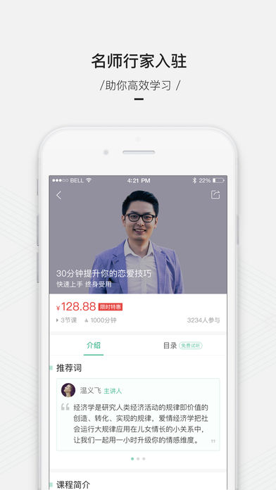 百度传课软件封面
