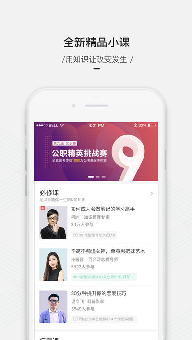 百度传课软件封面
