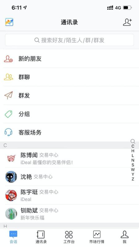 iDeal软件封面