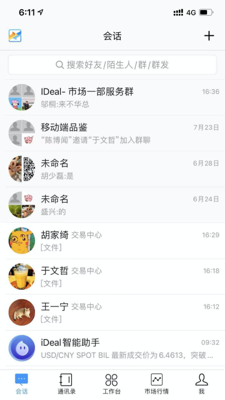 iDeal软件封面