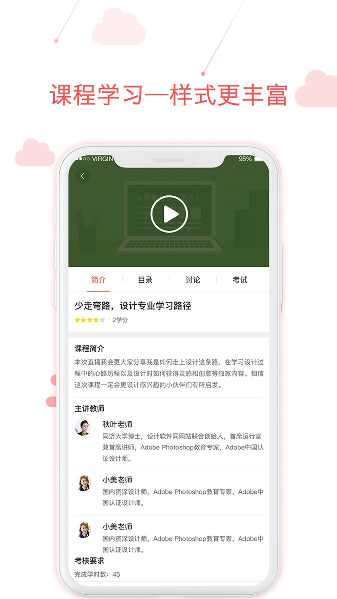 用到云学习软件封面