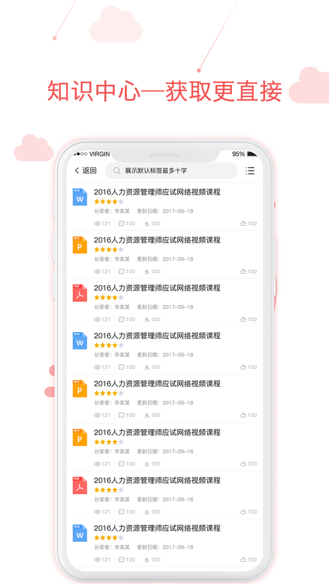 用到云学习软件封面