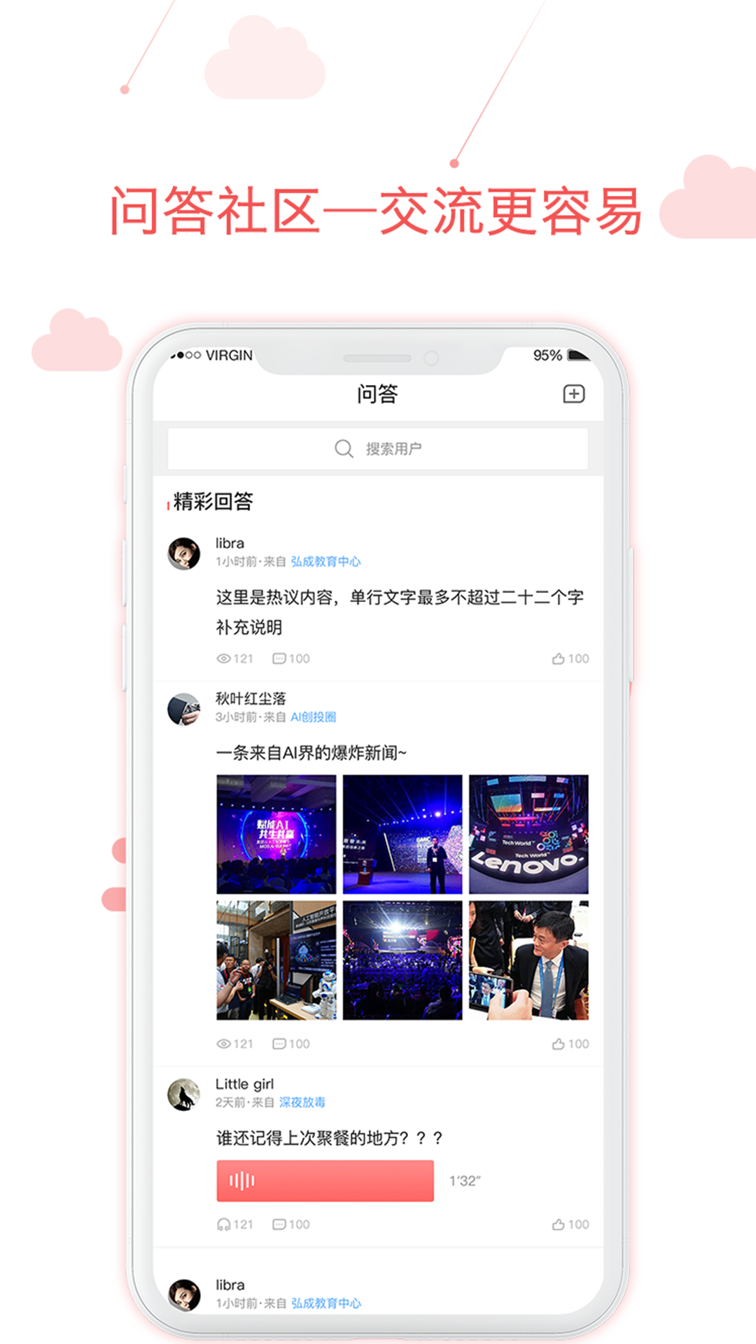 用到云学习软件封面
