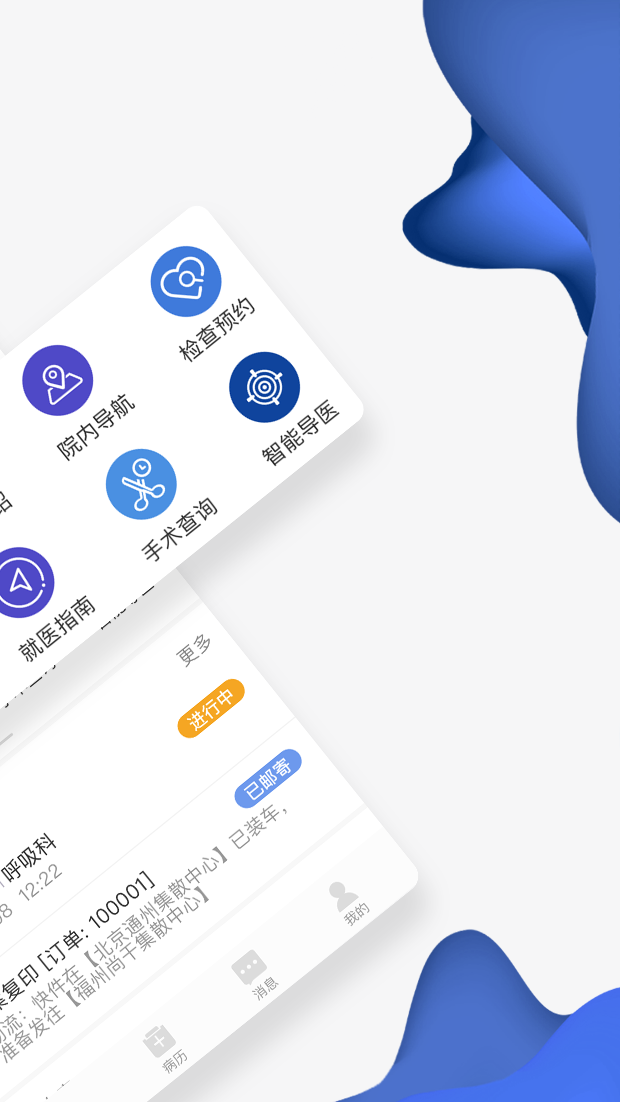 世纪云服务软件封面