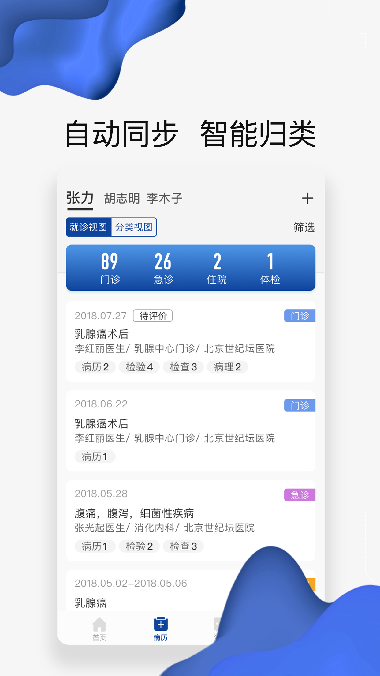 世纪云服务软件封面