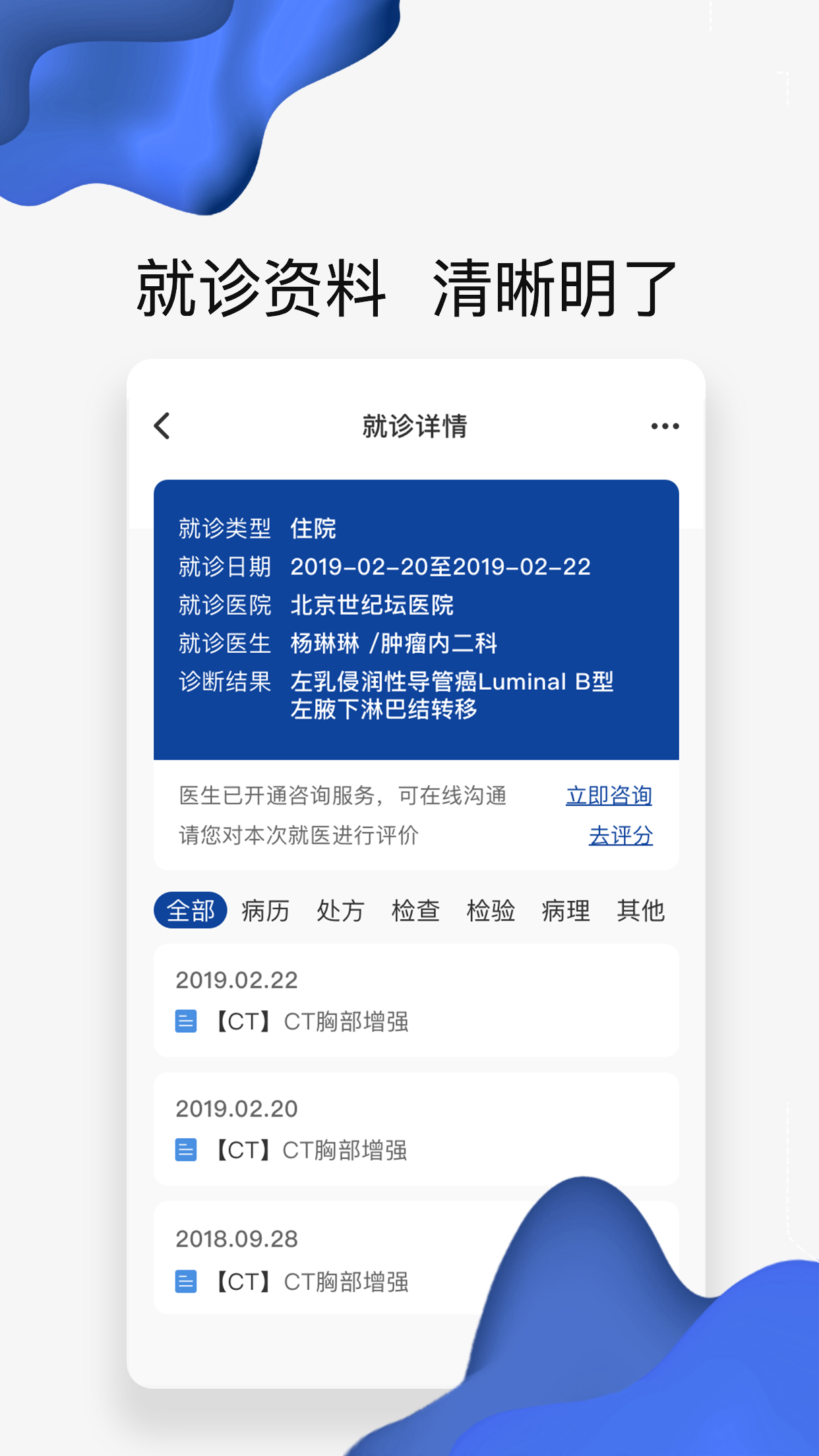 世纪云服务软件封面