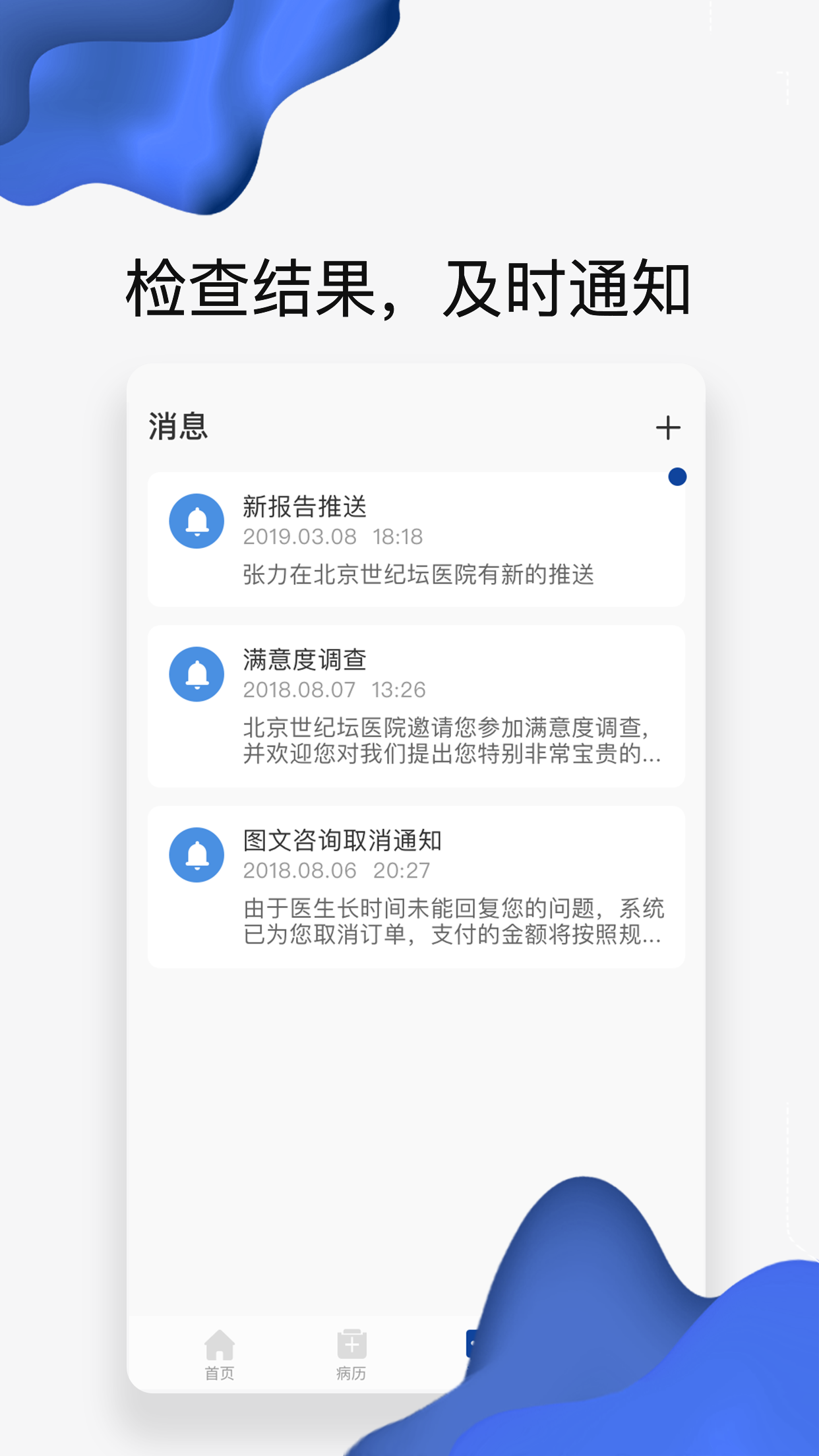 世纪云服务软件封面