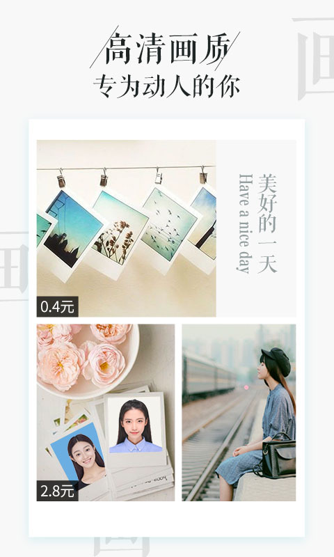 相片书软件封面