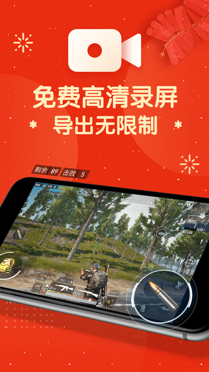 屏幕录制大师软件封面