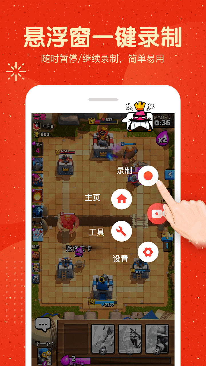 屏幕录制大师软件封面