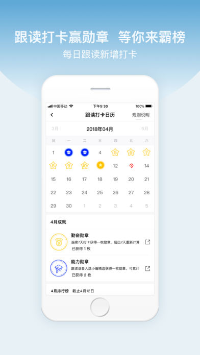 百度翻译iPad软件封面