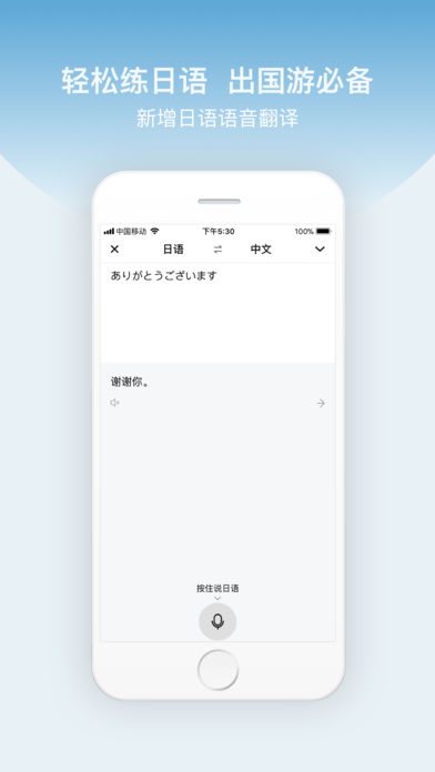 百度翻译iPad软件封面